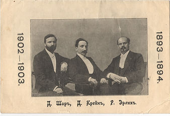 38#31(1) Трио.jpg