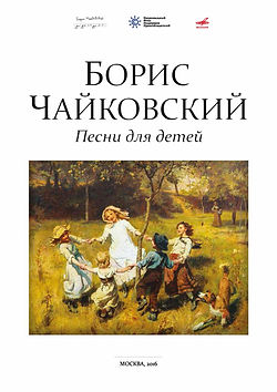 Детский сборник-обложка.jpg