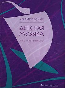 Фп музыка БЧ_edited.jpg