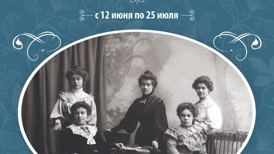 Экскурсия-концерт. «Сестры Гнесины. Начало пути»