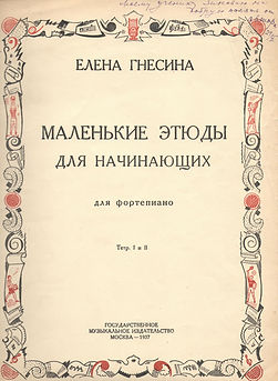I-252 Маленькие этюды.jpg